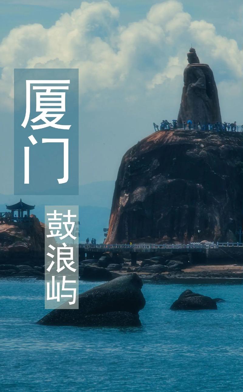 厦门鼓浪屿旅游攻略，如何玩转这座美丽的岛屿？-图2