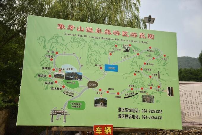 象牙山旅游攻略，如何规划一次完美的象牙山之旅？-图2