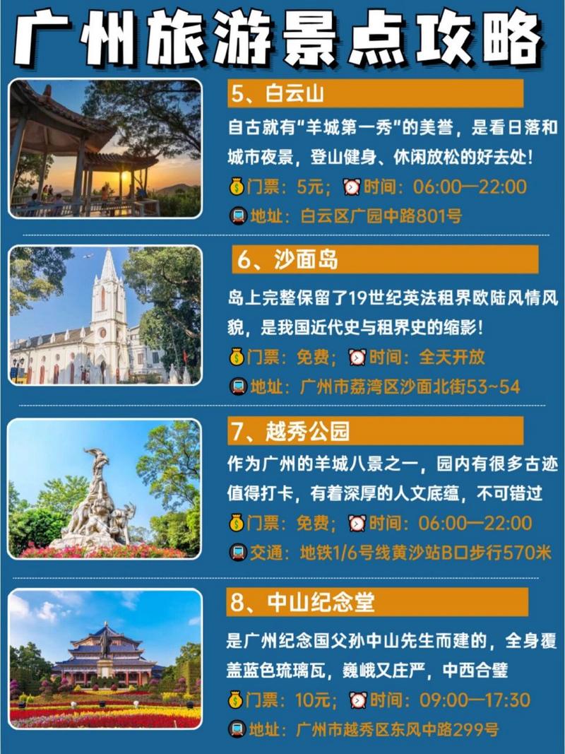 广州春节旅游攻略，如何规划一次难忘的春节之旅？-图2