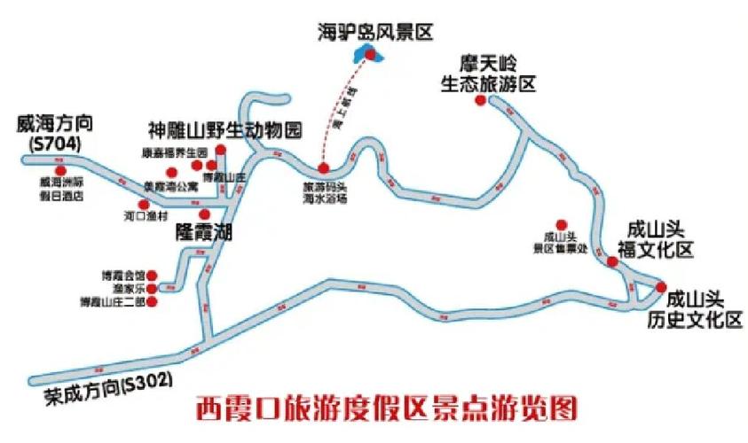 威海荣成旅游攻略，如何玩转这座美丽的海滨城市？-图2