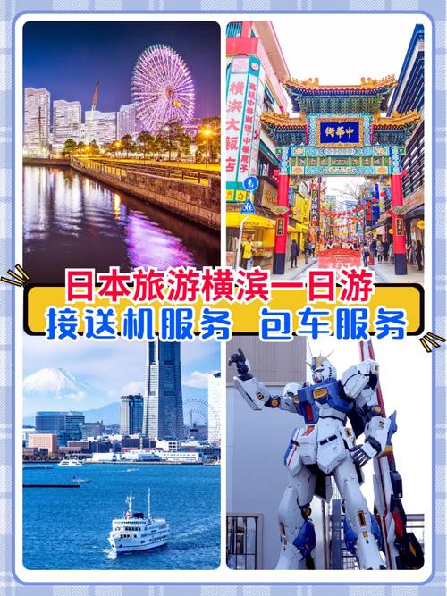 横滨旅游攻略，如何玩转这座魅力之城？-图3