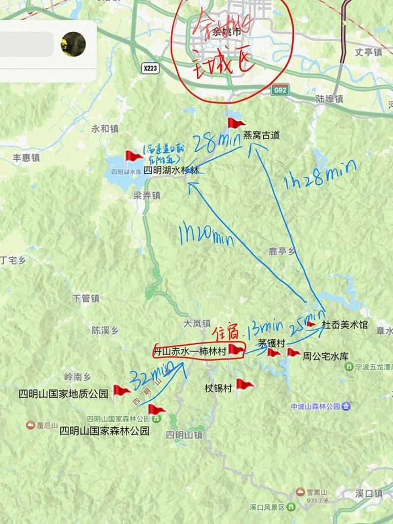 四明山旅游攻略，如何规划一次完美的旅行体验？-图1