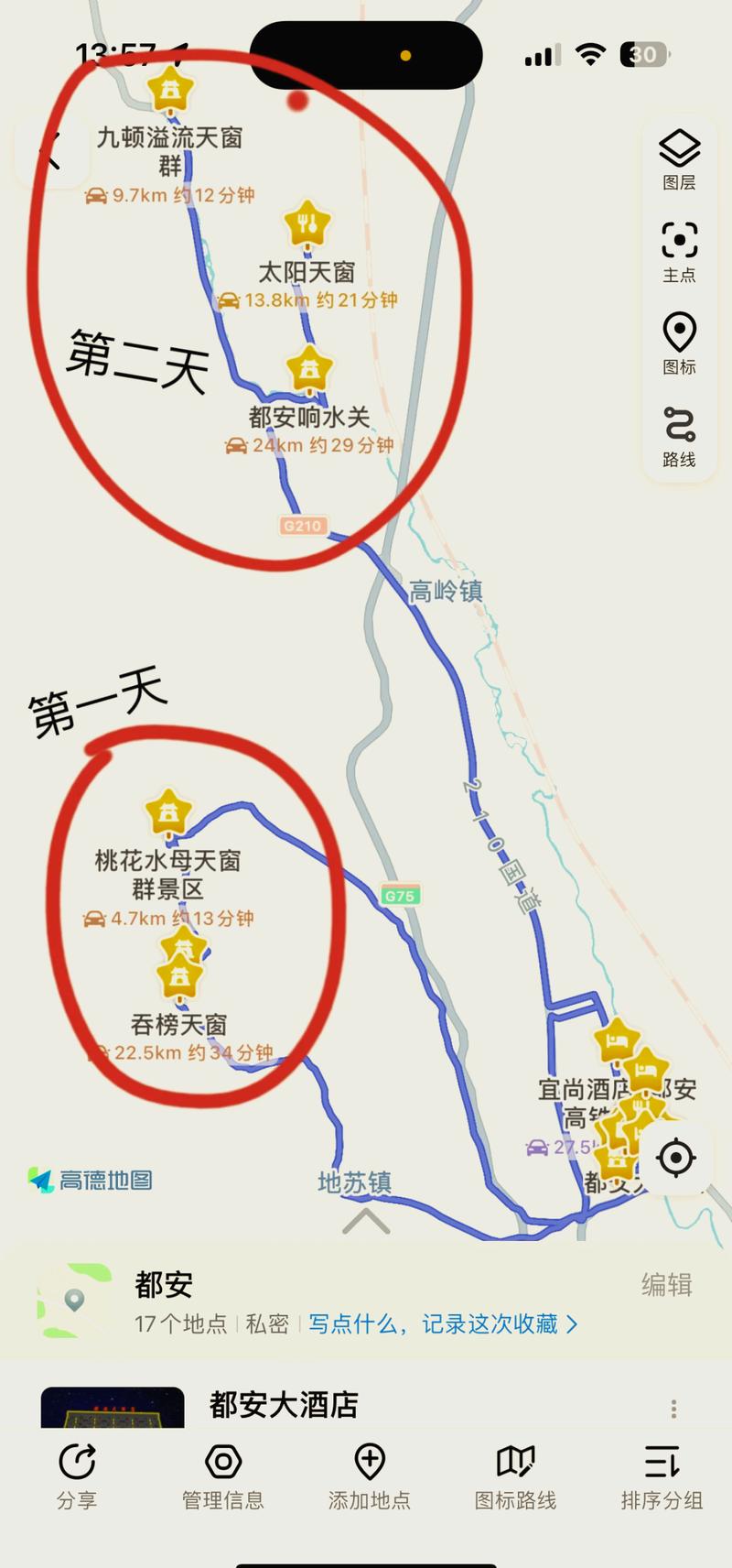 都安旅游攻略，如何规划一次完美的都安之旅？-图2