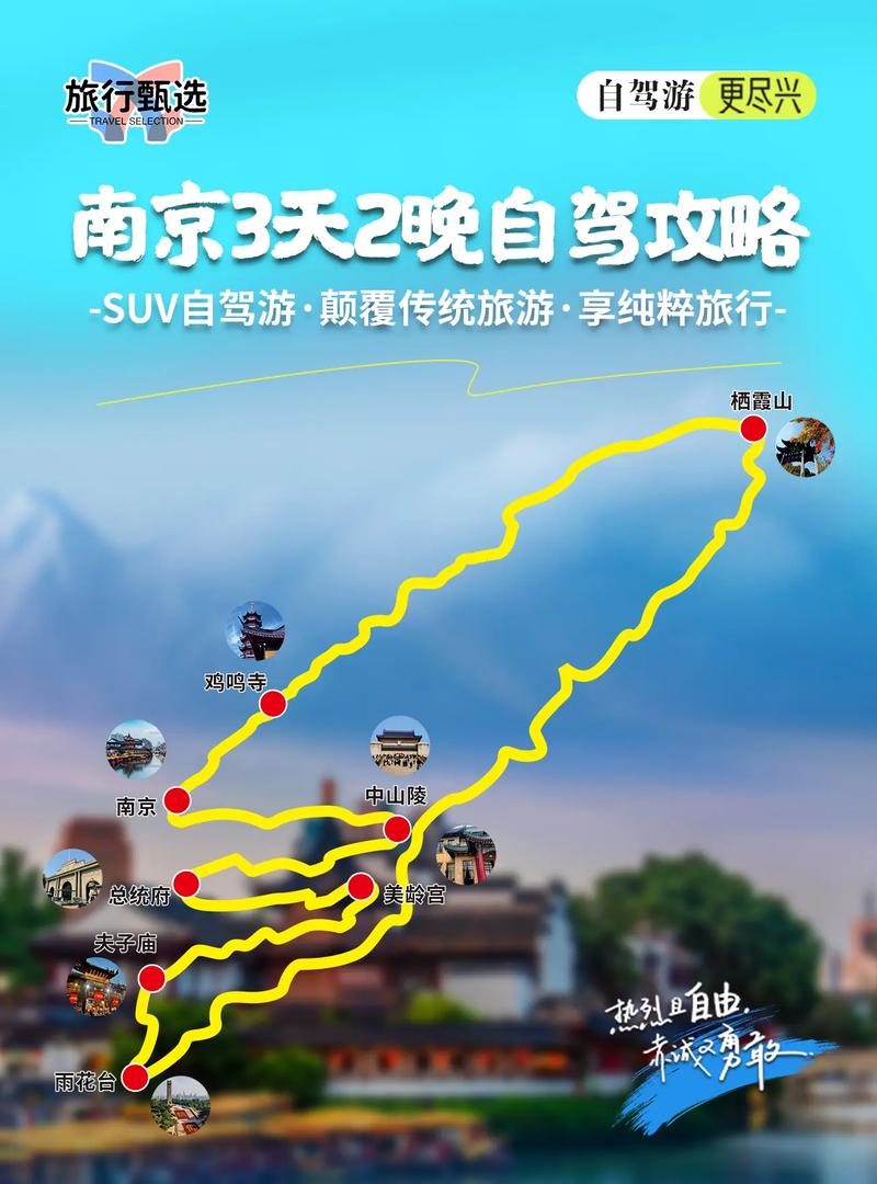 南京冬天旅游，有哪些不容错过的景点和活动？-图1