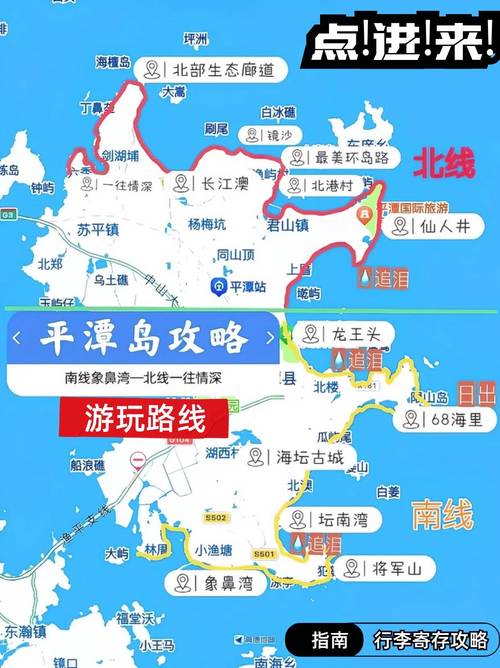 福建平潭旅游攻略，如何玩转这座美丽的海岛？-图3