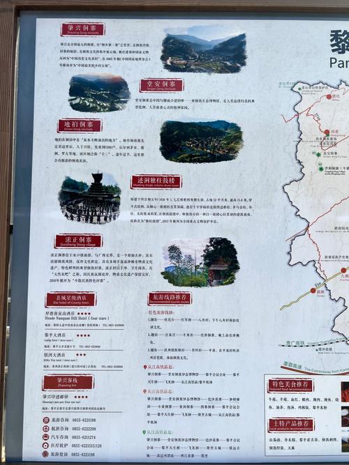 黎平旅游攻略，如何规划一次完美的旅行？-图1