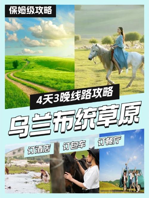 草原与沙漠之旅，如何规划完美的旅游攻略？-图3