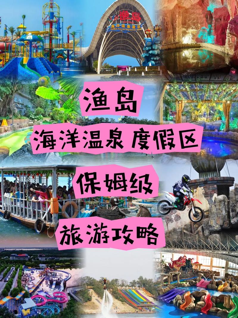 秦皇岛旅游住宿攻略，如何选择最佳住宿地点？-图1