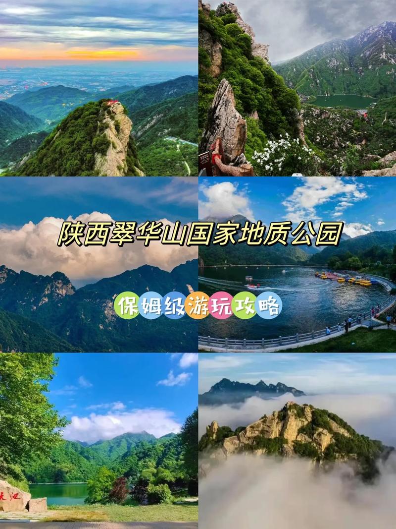 翠华山旅游攻略，如何规划一次完美的旅行体验？-图2