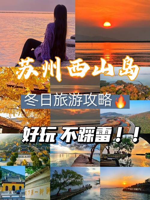 西山岛旅游攻略，如何规划一次完美的旅行体验？-图3