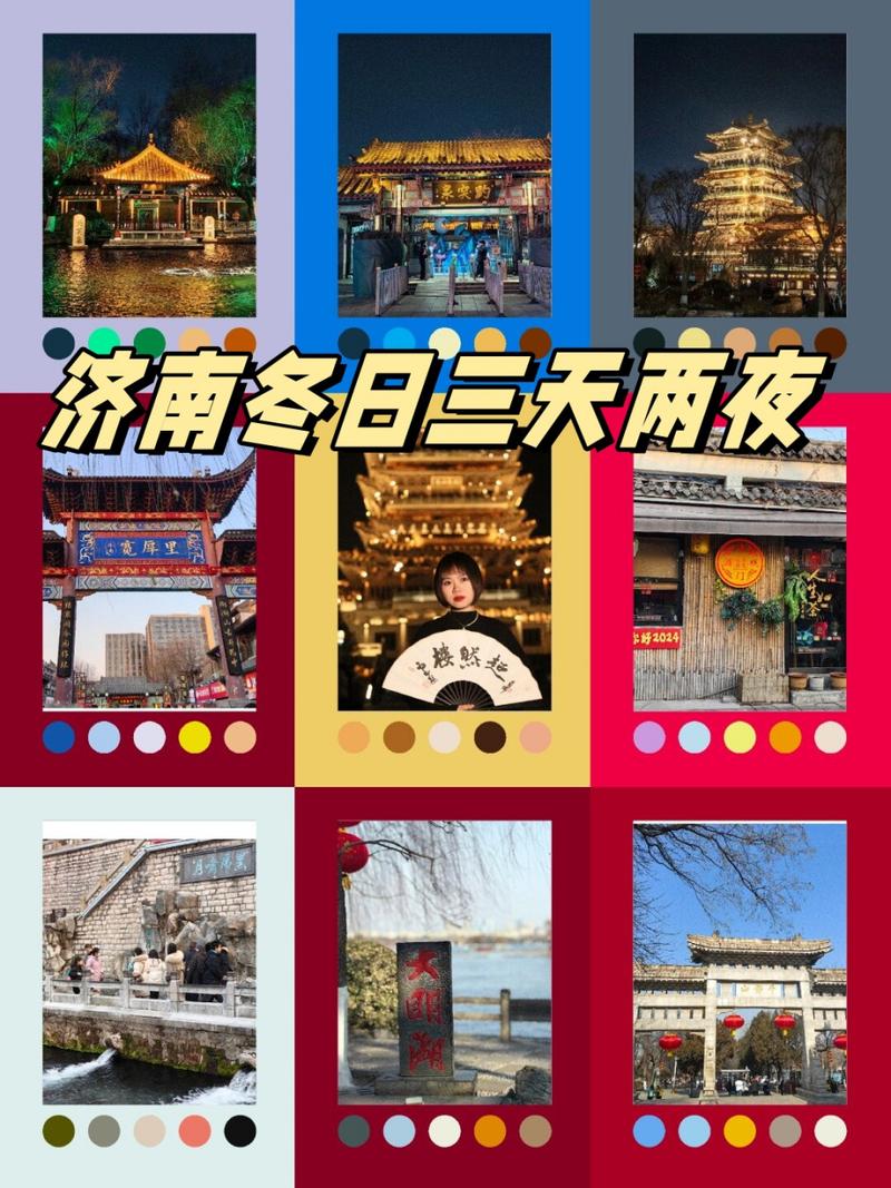 济南冬天旅游攻略，如何玩转这座美丽的城市？-图2