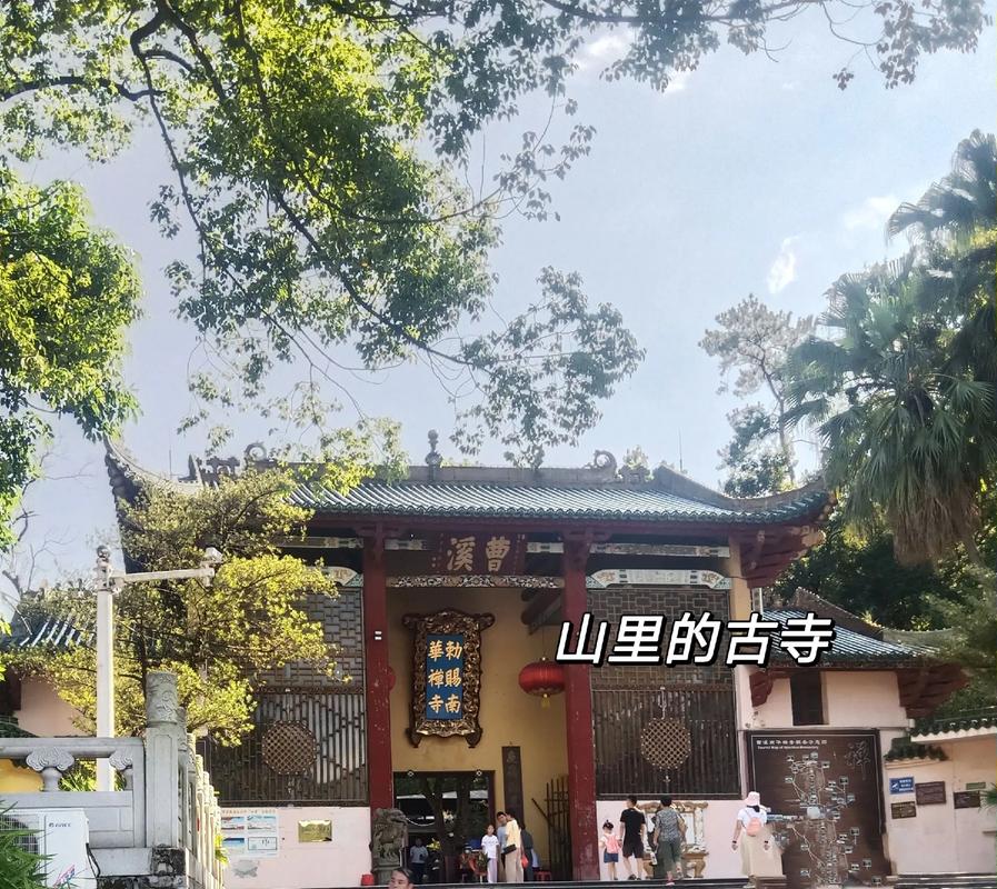 南华寺旅游攻略，如何规划一次完美的朝圣之旅？-图2