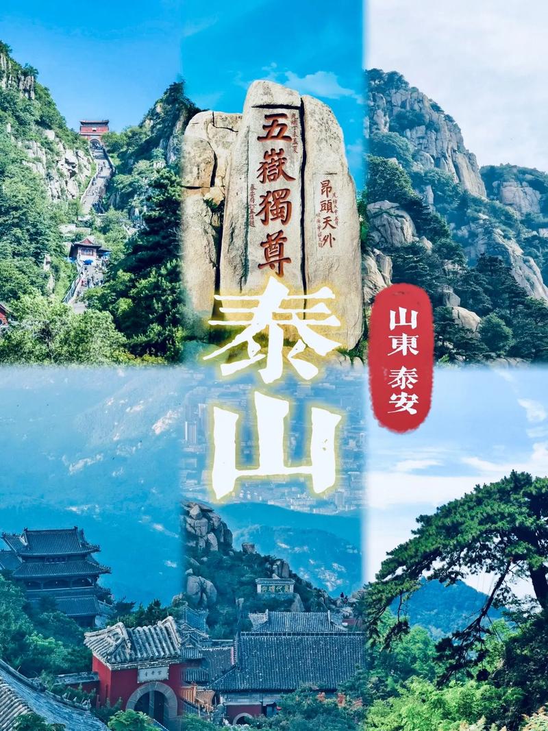 泰安市旅游攻略，如何玩转这座历史文化名城？-图3