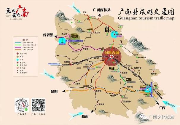 广南旅游攻略，如何规划一次完美的广南之旅？-图2