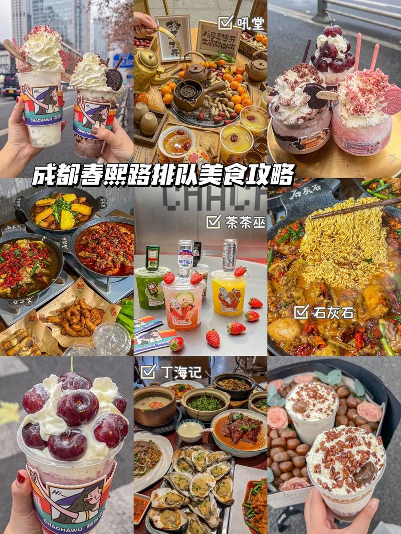 成都旅游美食攻略，如何尽享地道川味与美景？-图3