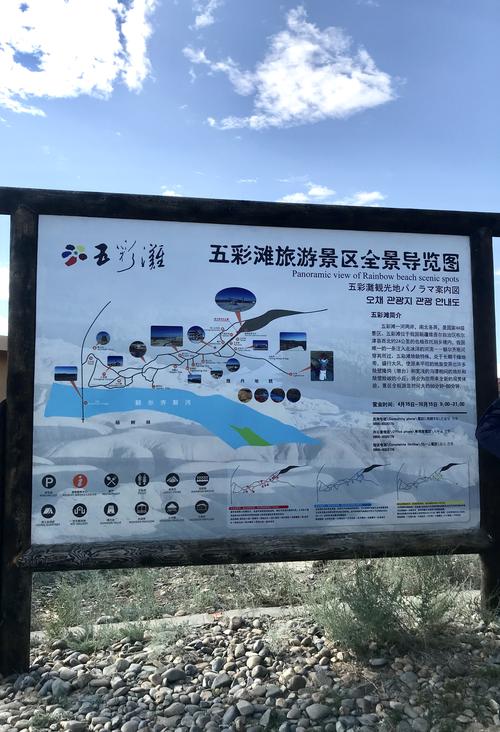 五彩滩旅游攻略，如何玩转这片多彩奇景？-图2