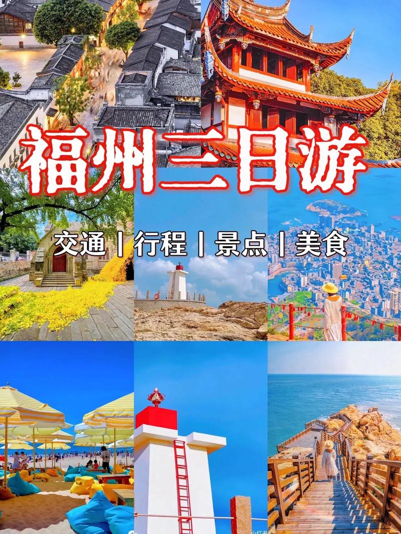 福州有哪些值得一游的旅游景点？-图3