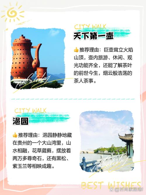 湄潭旅游攻略，如何规划一次完美的旅行体验？-图2