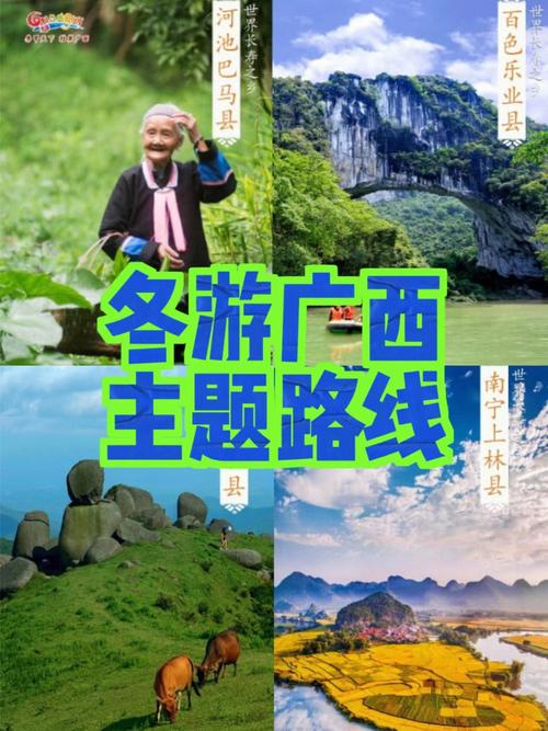 冬季广西旅游攻略，如何玩转广西的冬日美景？-图3