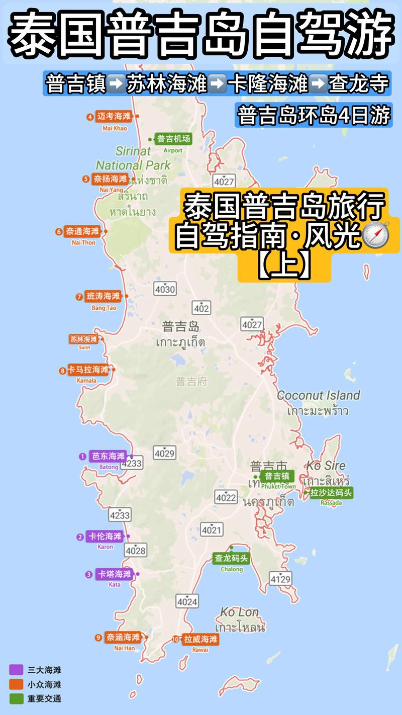 泰国普吉岛旅游攻略，如何规划一次完美的普吉之旅？-图2