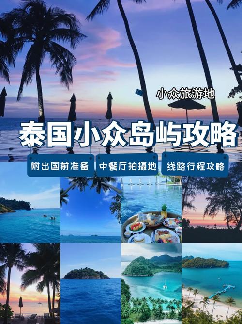 象岛旅游攻略，如何规划一次完美的象岛之旅？-图2