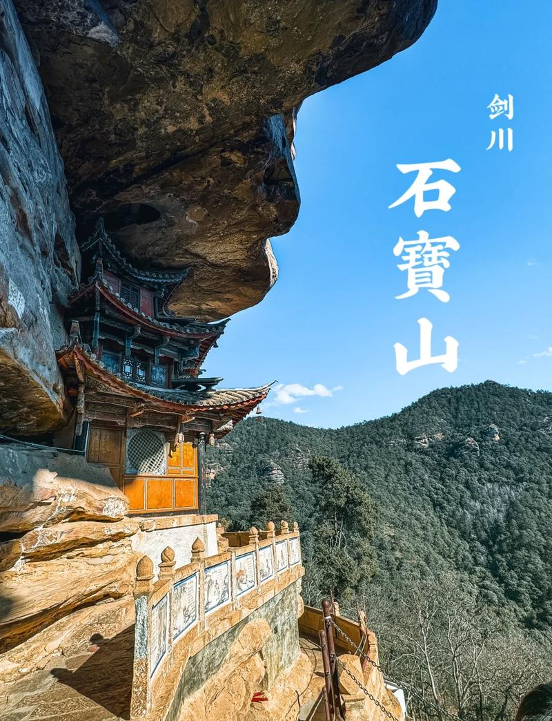 剑川旅游攻略，如何规划一次完美的旅行体验？-图1