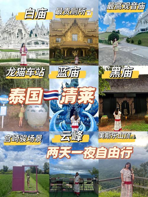 清莱旅游攻略，如何玩转这座泰国北部的魅力之城？-图2