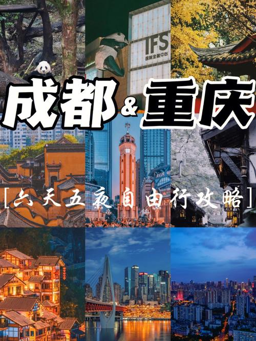 双城旅游攻略，如何规划一次完美的双城之旅？-图2