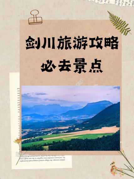 剑川旅游攻略，探索云南秘境，你准备好了吗？-图2