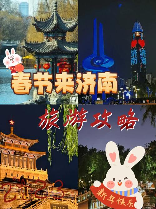 山东春节旅游攻略，如何玩转齐鲁大地，尽享新春佳节？-图3