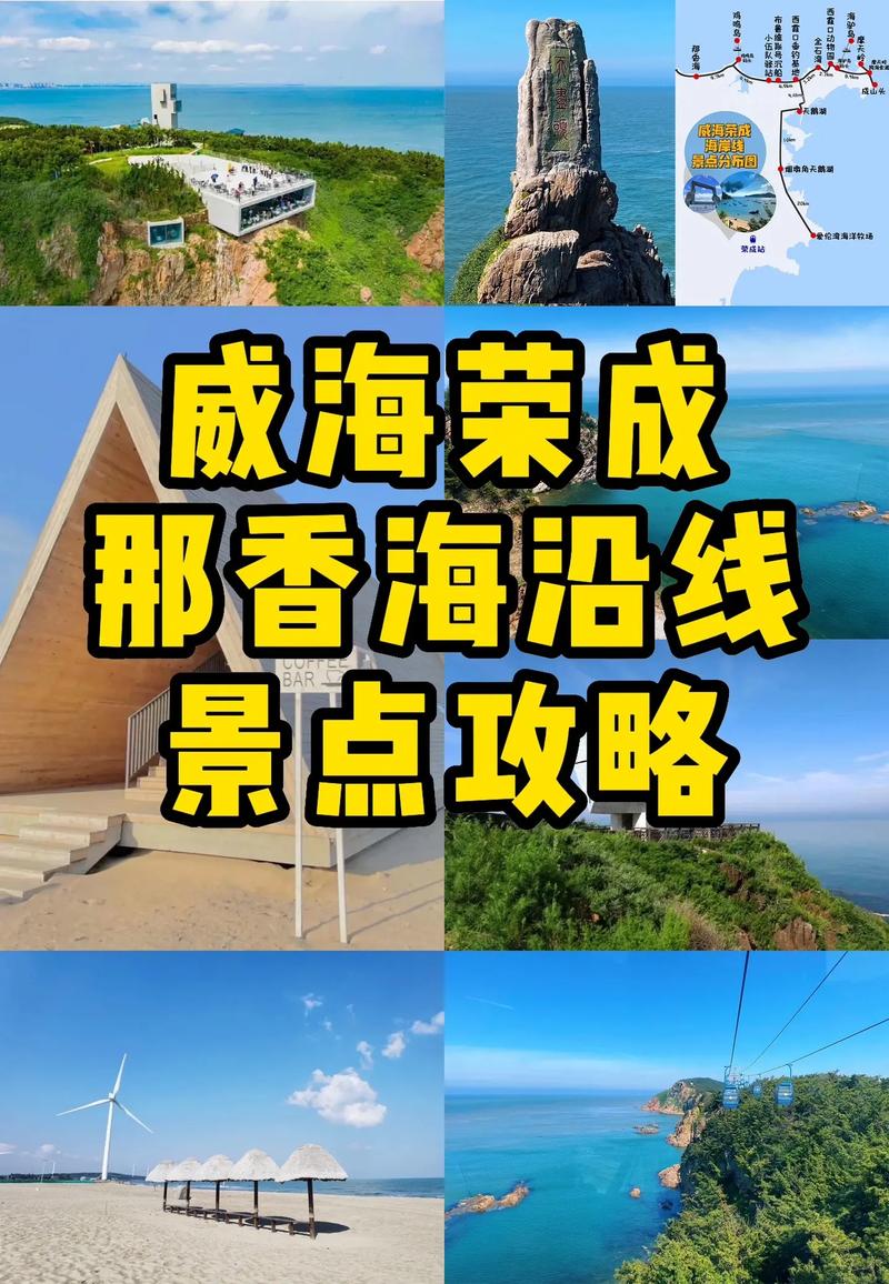 那香海旅游攻略，如何规划一次完美的那香海之旅？-图3