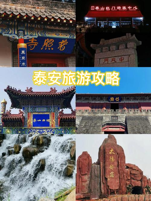 山东泰安旅游攻略，如何玩转这座历史文化名城？-图3