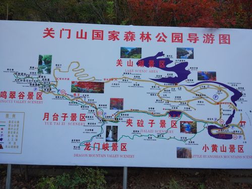 关门山旅游攻略，如何规划一次完美的旅行体验？-图1