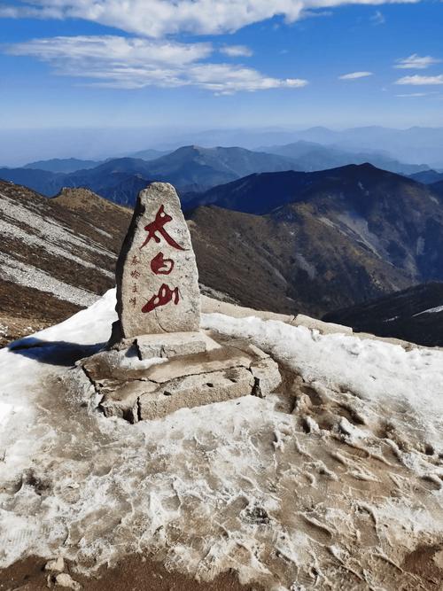 太白山一日游，如何规划最佳旅游攻略？-图1