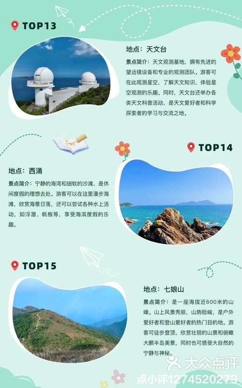 深圳大鹏旅游攻略，如何玩转这片美丽的海滨之地？-图3