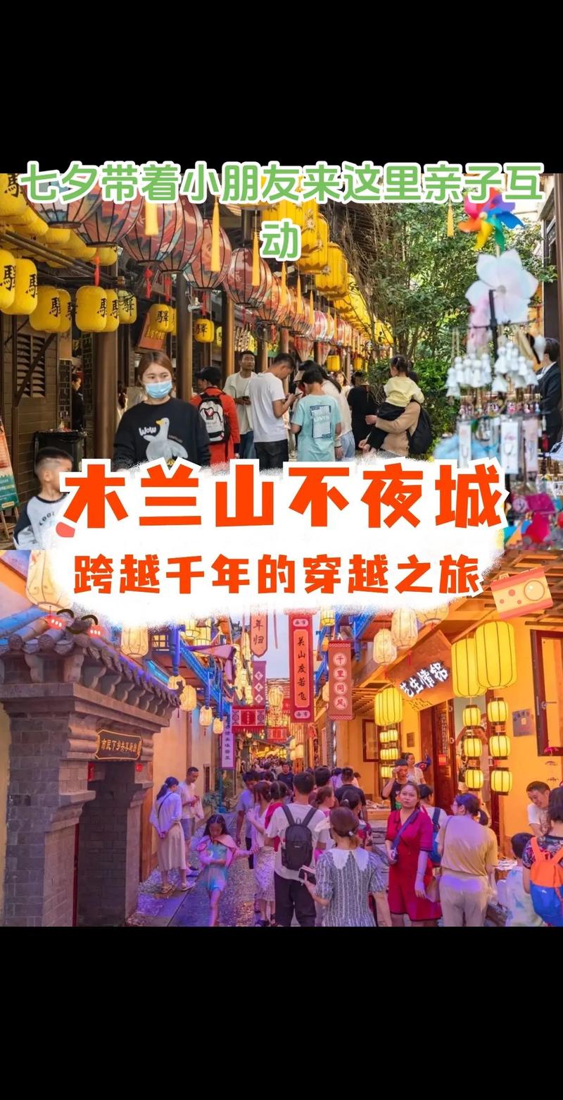 木兰山旅游攻略，如何规划一次完美的木兰山之旅？-图3