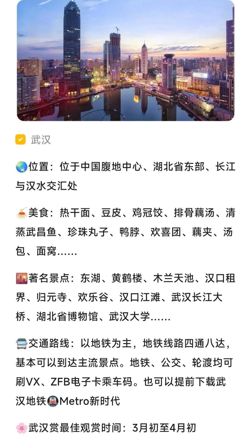 武汉汉口旅游攻略，如何玩转这座魅力之城？-图2