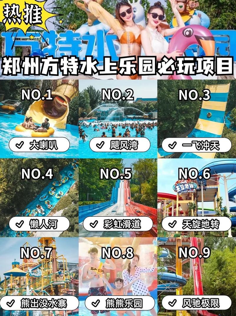 郑州方特旅游攻略，如何玩转这座主题乐园？-图2