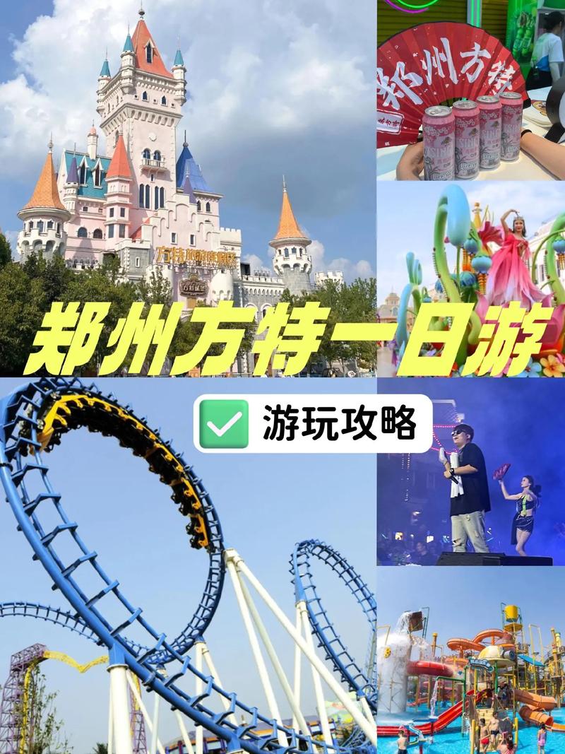 郑州方特旅游攻略，如何玩转这座主题乐园？-图3