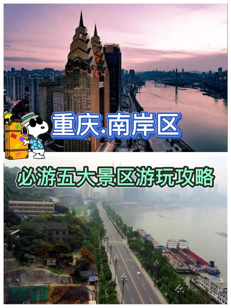 南山区旅游攻略，如何玩转这片魅力之地？-图2