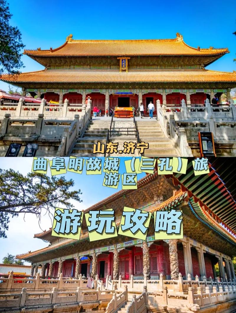 孔府旅游攻略，如何规划一次完美的孔府之旅？-图3