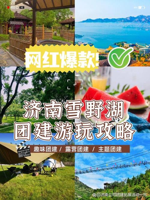 雪野湖旅游攻略，如何规划一次完美的旅行体验？-图2