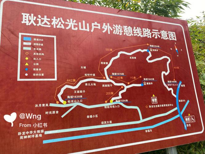 耿达旅游攻略，如何规划一次完美的耿达之旅？-图2