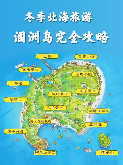 北海冬季旅游有哪些必去的景点和活动？-图3