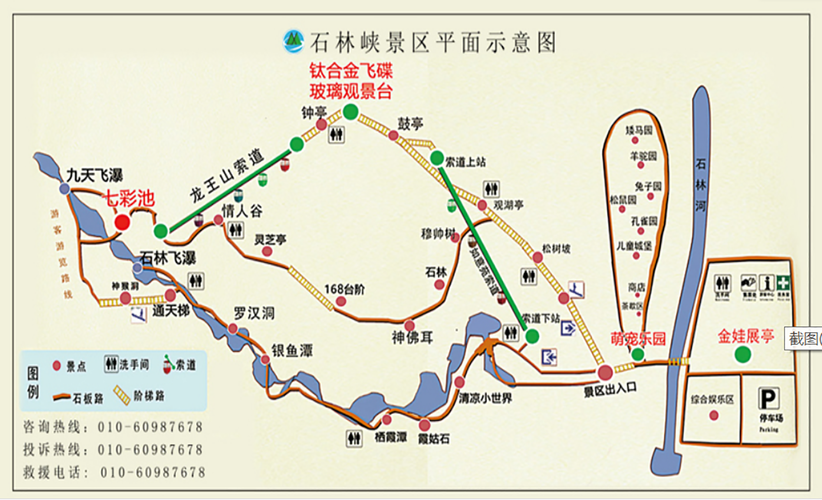 石林峡旅游攻略，如何规划一次完美的旅行体验？-图1