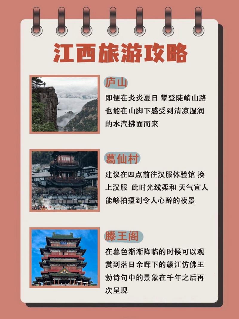 冬天去江西旅游，有哪些必去景点和特色活动推荐？-图3