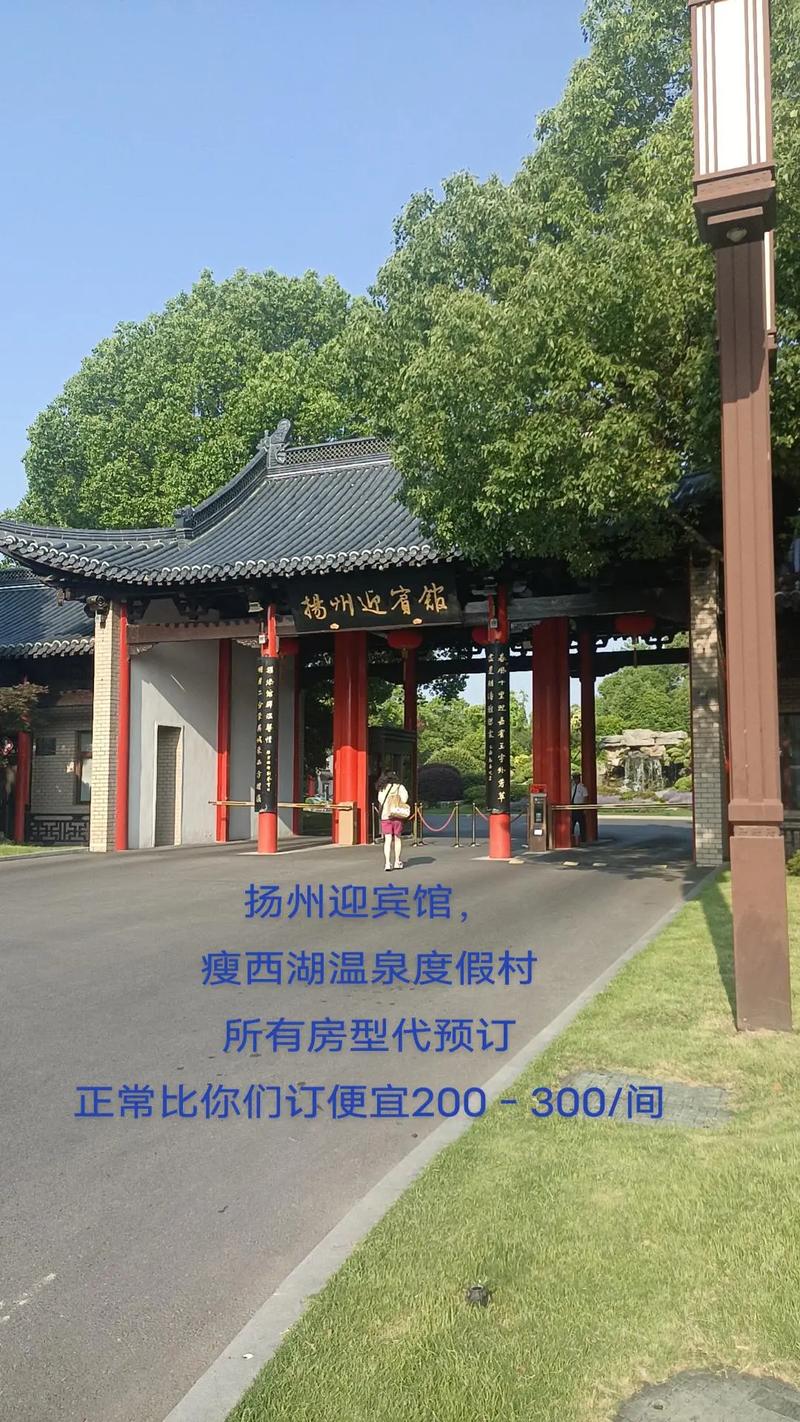 扬州旅游攻略，住宿选择有哪些推荐？-图1