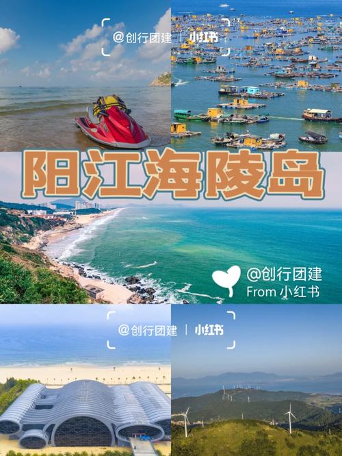 阳江闸坡旅游攻略，如何玩转这座美丽的海滨城市？-图3