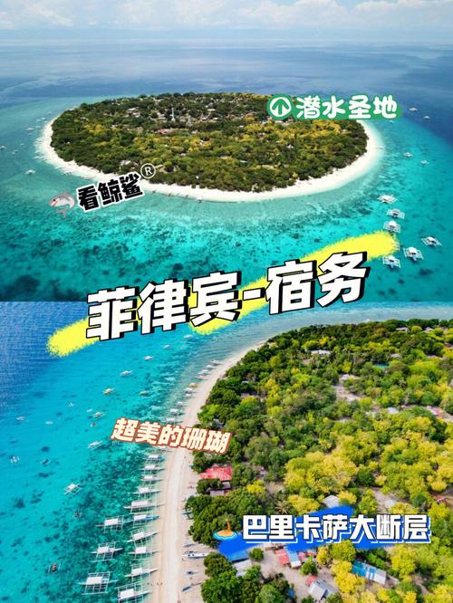 宿务旅游攻略，如何规划一次完美的宿务之旅？-图3