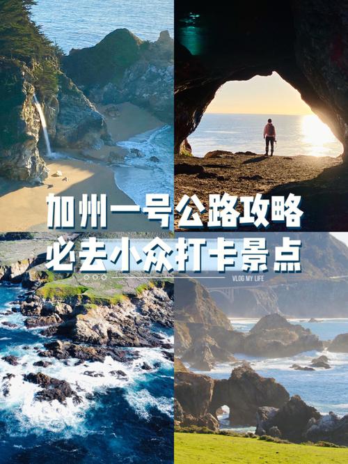 加州旅游攻略，探索金州的必游之地和隐藏宝藏，你准备好了吗？-图3